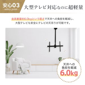 画像13: 【秋の特別セール開催中！】【32〜80型対応】汎用テレビ天吊り金具 長さ調節付き PRM-CP102