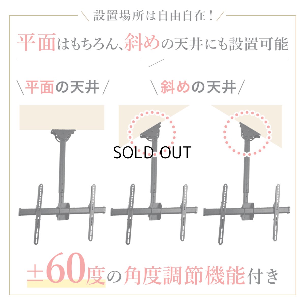 画像10: 【32〜80型対応】汎用テレビ天吊り金具 長さ調節付き PRM-CP101 (10)
