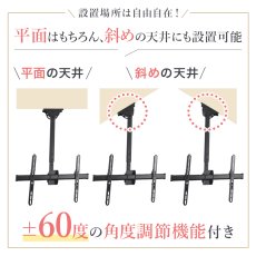 画像9: 【32〜80型対応】汎用テレビ天吊り金具 長さ調節付き PRM-CP101 (9)
