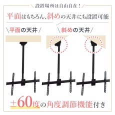 画像9: 【32〜80型対応】汎用テレビ天吊り金具 長さ調節付き PRM-CP102 (9)