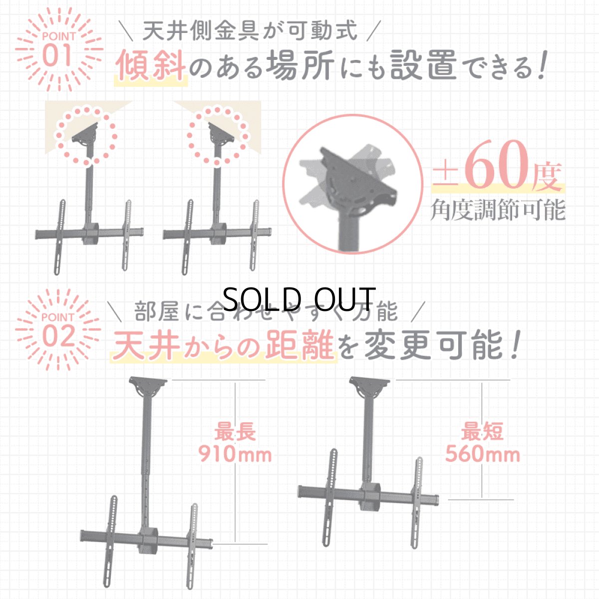 画像6: 【32〜80型対応】汎用テレビ天吊り金具 長さ調節付き PRM-CP101 (6)