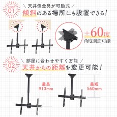 画像5: 【32〜80型対応】汎用テレビ天吊り金具 長さ調節付き PRM-CP101 (5)