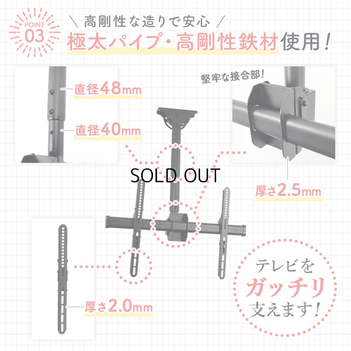 画像7: 【32〜80型対応】汎用テレビ天吊り金具 長さ調節付き PRM-CP101 (7)