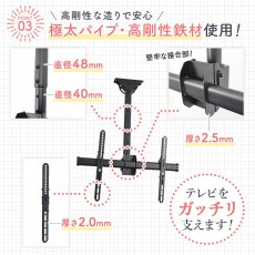 画像6: 【32〜80型対応】汎用テレビ天吊り金具 長さ調節付き PRM-CP101 (6)