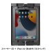 画像14: 【送料無料】タブレット スタンド ipad ホルダー 壁面  鍵付き 9.7-11インチ iPad用スチール製ケース CR-LAIPAD16 (14)