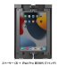 画像15: 【送料無料】タブレット スタンド ipad ホルダー 壁面  鍵付き 9.7-11インチ iPad用スチール製ケース CR-LAIPAD16 (15)