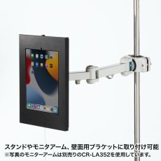 画像5: 【送料無料】タブレット スタンド ipad ホルダー 壁面  鍵付き 9.7-11インチ iPad用スチール製ケース CR-LAIPAD16 (5)