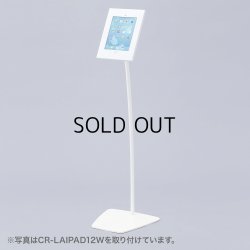 画像2: 【送料無料】タブレット スタンド ipad ホルダー アーム 高さ 角度調整 VESA取付けサイネージスタンド（床置き用） CR-LAST20