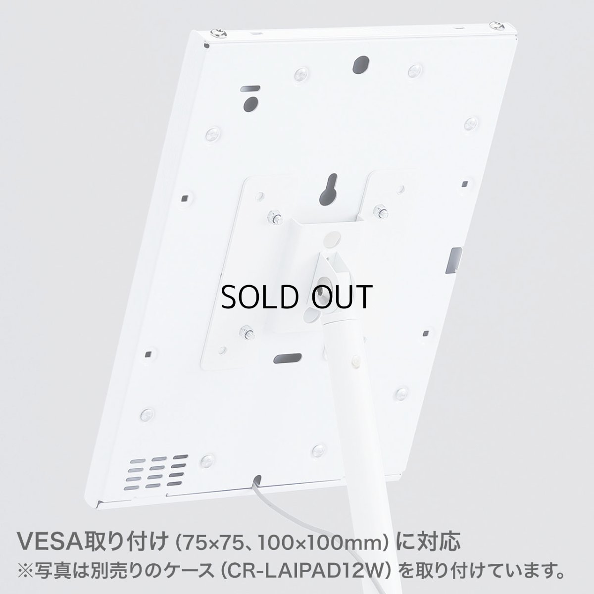 画像5: 【送料無料】タブレット スタンド ipad ホルダー アーム 高さ 角度調整 VESA取付けサイネージスタンド（床置き用） CR-LAST20 (5)