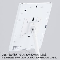 画像4: 【送料無料】タブレット スタンド ipad ホルダー アーム 高さ 角度調整 VESA取付けサイネージスタンド（床置き用） CR-LAST20 (4)