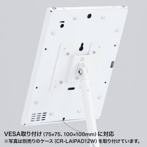 画像4: 【送料無料】タブレット スタンド ipad ホルダー アーム 高さ 角度調整 VESA取付けサイネージスタンド(床置き用) CR-LAST20