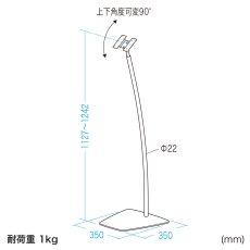 画像10: 【送料無料】タブレット スタンド ipad ホルダー アーム 高さ 角度調整 VESA取付けサイネージスタンド（床置き用） CR-LAST20 (10)