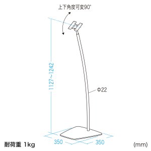 画像10: 【送料無料】タブレット スタンド ipad ホルダー アーム 高さ 角度調整 VESA取付けサイネージスタンド(床置き用) CR-LAST20