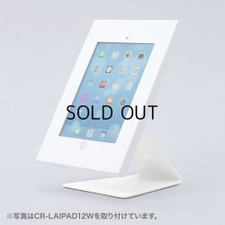 画像2: 【送料無料】タブレット スタンド ipad ホルダー アーム 角度調整 VESA取付けサイネージスタンド（卓上用） CR-LAST21 CR-LAST21 CR-LAST21