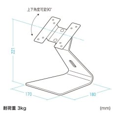 画像9: 【送料無料】タブレット スタンド ipad ホルダー アーム 角度調整 VESA取付けサイネージスタンド（卓上用） CR-LAST21 CR-LAST21 CR-LAST21 (9)
