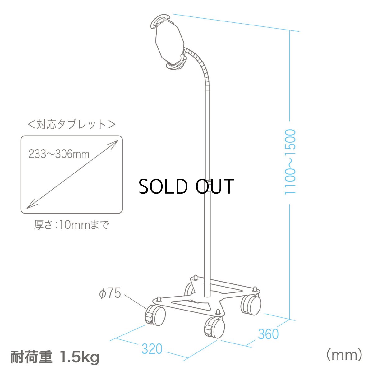 画像13: 【送料無料】タブレット スタンド ipad ホルダー アーム キャスター付き 360度回転 7-11インチ iPad・タブレット用キャスター付きスタンド（ホワイト）CR-LASTTAB16W CR-LASTTAB16W CR-LASTTAB16W (13)