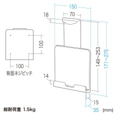 画像12: 【送料無料】タブレット スタンド ipad ホルダー 9-12インチ iPad・タブレット用VESA取付けホルダー CR-LATAB20BK (12)