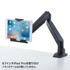 画像3: 【送料無料】タブレット スタンド ipad ホルダー 9-12インチ iPad・タブレット用VESA取付けホルダー CR-LATAB20BK (3)
