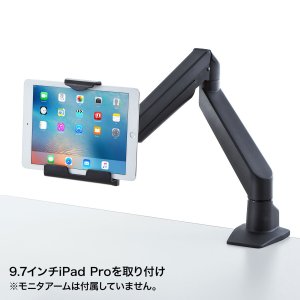 画像3: 【送料無料】タブレット スタンド ipad ホルダー 9-12インチ iPad・タブレット用VESA取付けホルダー CR-LATAB20BK