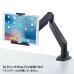 画像9: 【送料無料】タブレット スタンド ipad ホルダー 9-12インチ iPad・タブレット用VESA取付けホルダー CR-LATAB20BK (9)