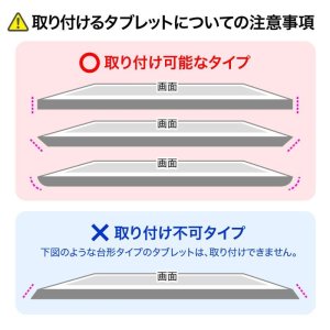 画像16: 【送料無料】タブレット スタンド ipad ホルダー アーム クランプ式 11〜13インチ対応iPad・タブレット用アーム CR-LATAB24