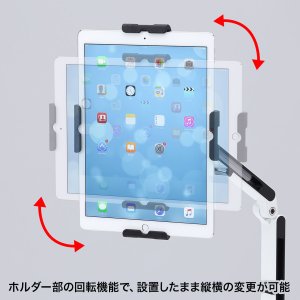 画像10: 【送料無料】タブレット スタンド ipad ホルダー アーム クランプ式 11〜13インチ対応iPad・タブレット用アーム CR-LATAB24