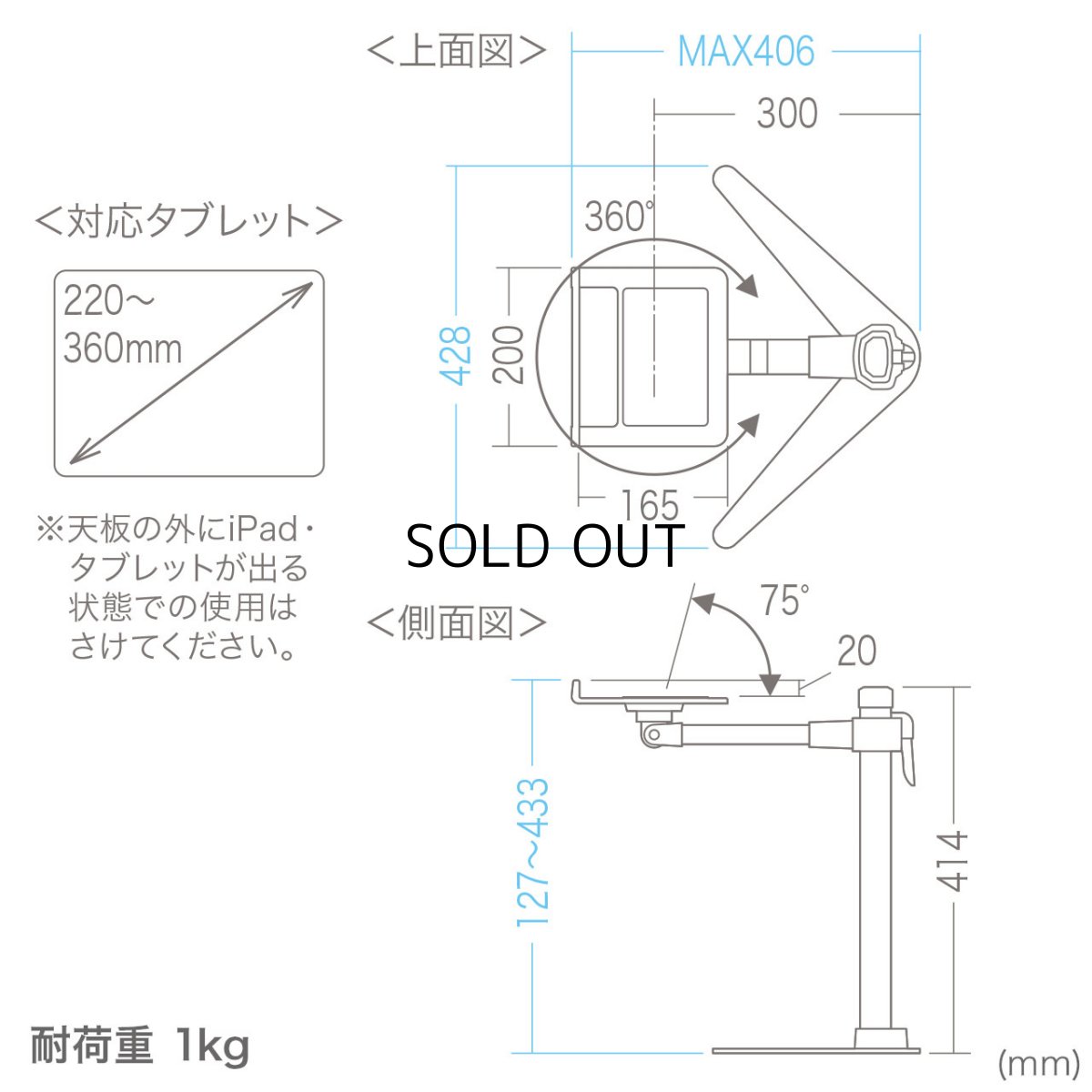 画像13: 【送料無料】タブレット スタンド ipad ホルダー 書画カメラ 無段階 高さ調整 7〜13インチ対応iPad・タブレットステージ CR-LATAB25 (13)