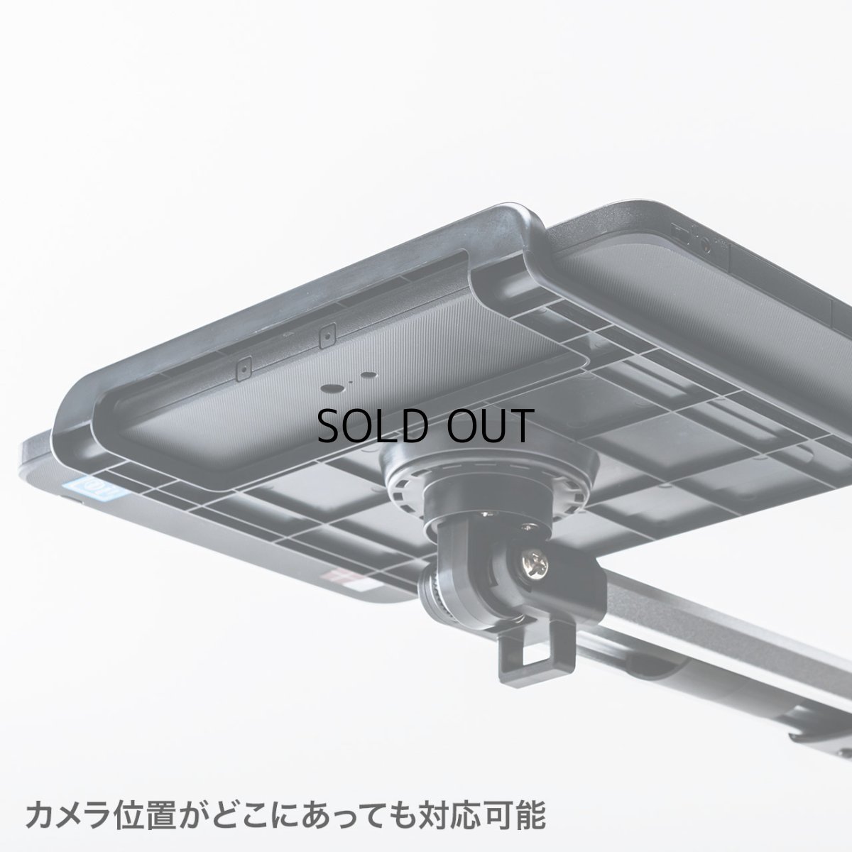 画像7: 【送料無料】タブレット スタンド ipad ホルダー 書画カメラ 無段階 高さ調整 7〜13インチ対応iPad・タブレットステージ CR-LATAB25 (7)