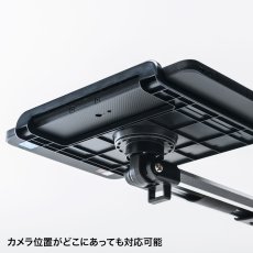 画像7: 【送料無料】タブレット スタンド ipad ホルダー 書画カメラ 無段階 高さ調整 7〜13インチ対応iPad・タブレットステージ CR-LATAB25 (7)