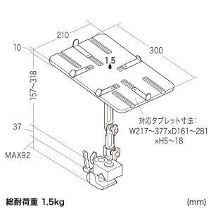 画像15: 【送料無料】タブレット スタンド ipad ホルダー アーム クランプ式 支柱 9.7〜13インチ対応iPad・タブレット用支柱取付けアーム CR-LATAB27