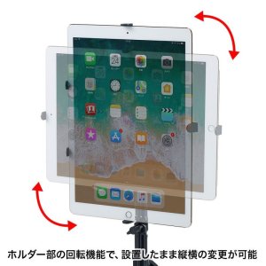 画像9: 【送料無料】タブレット スタンド ipad ホルダー アーム クランプ式 支柱 9.7〜13インチ対応iPad・タブレット用支柱取付けアーム CR-LATAB27