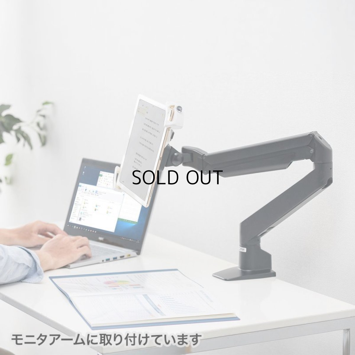 画像12: 【送料無料】タブレット スタンド ipad ホルダー 鍵付き iPad・タブレット用鍵付きVESA取付けホルダー CR-LATAB28 (12)