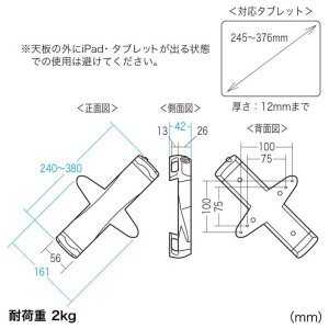 画像15: 【送料無料】タブレット スタンド ipad ホルダー 鍵付き iPad・タブレット用鍵付きVESA取付けホルダー CR-LATAB28