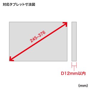 画像16: 【送料無料】タブレット スタンド ipad ホルダー 鍵付き iPad・タブレット用鍵付きVESA取付けホルダー CR-LATAB28