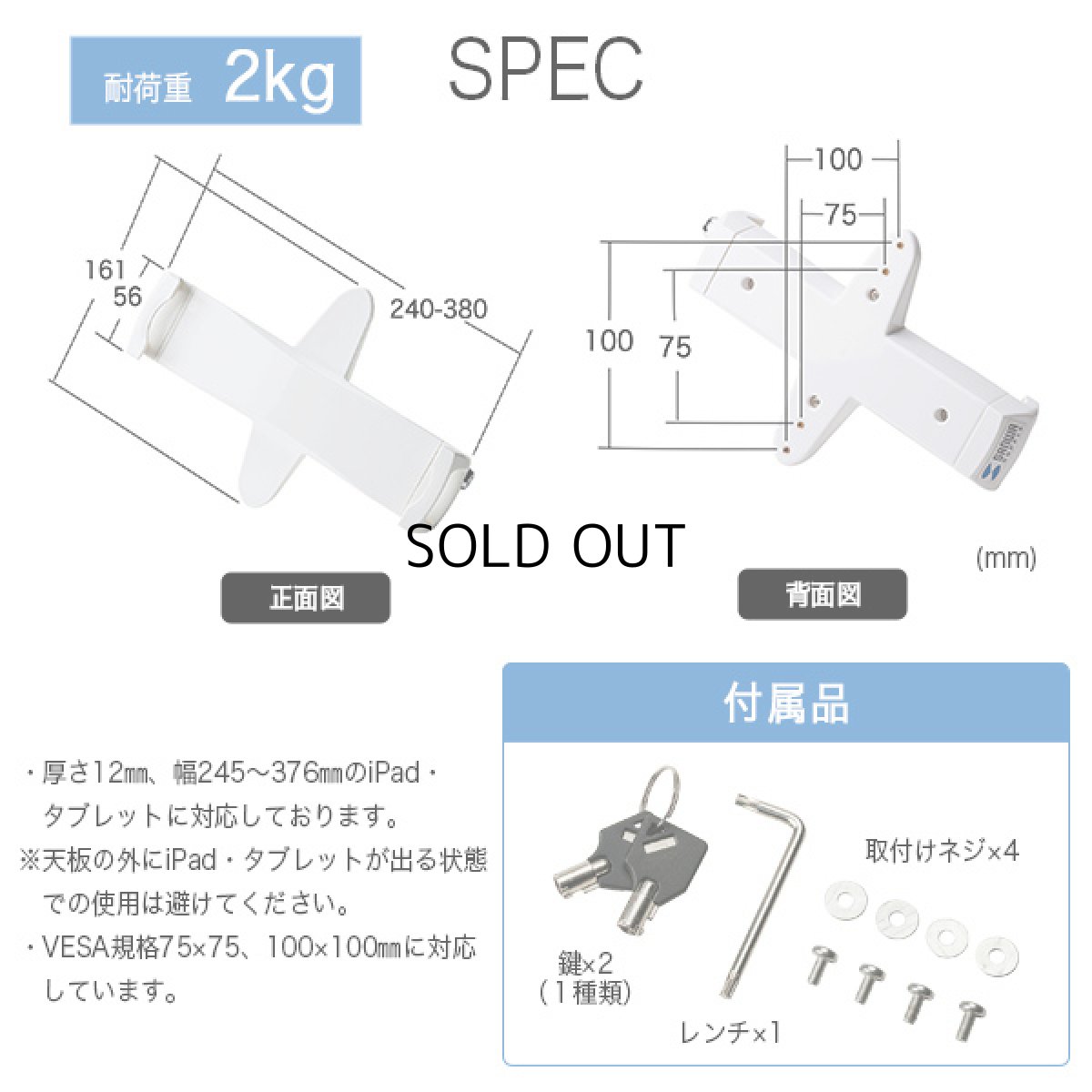 画像18: 【送料無料】タブレット スタンド ipad ホルダー 鍵付き iPad・タブレット用鍵付きVESA取付けホルダー CR-LATAB28 (18)
