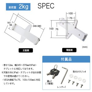 画像17: 【送料無料】タブレット スタンド ipad ホルダー 鍵付き iPad・タブレット用鍵付きVESA取付けホルダー CR-LATAB28