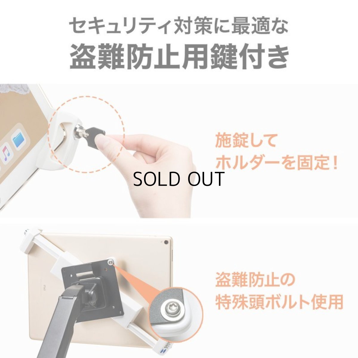 画像4: 【送料無料】タブレット スタンド ipad ホルダー 鍵付き iPad・タブレット用鍵付きVESA取付けホルダー CR-LATAB28 (4)