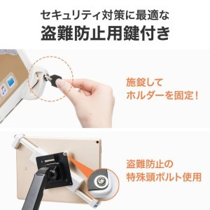 画像3: 【送料無料】タブレット スタンド ipad ホルダー 鍵付き iPad・タブレット用鍵付きVESA取付けホルダー CR-LATAB28