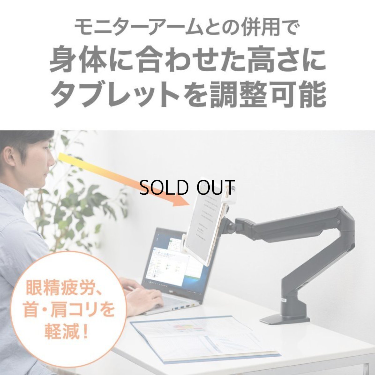 画像5: 【送料無料】タブレット スタンド ipad ホルダー 鍵付き iPad・タブレット用鍵付きVESA取付けホルダー CR-LATAB28 (5)