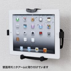 画像3: 【送料無料】タブレット スタンド ipad ホルダー 7-12インチ iPad・タブレット用VESA取付けホルダー CR-LATAB5 (3)