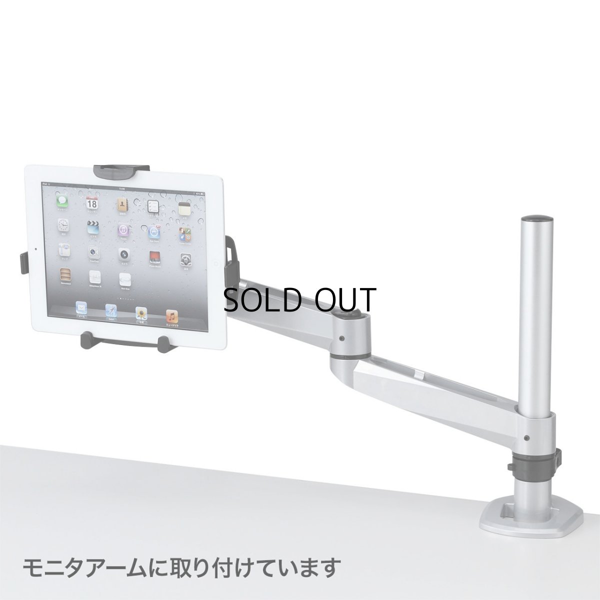 画像6: 【送料無料】タブレット スタンド ipad ホルダー 7-12インチ iPad・タブレット用VESA取付けホルダー CR-LATAB5 (6)