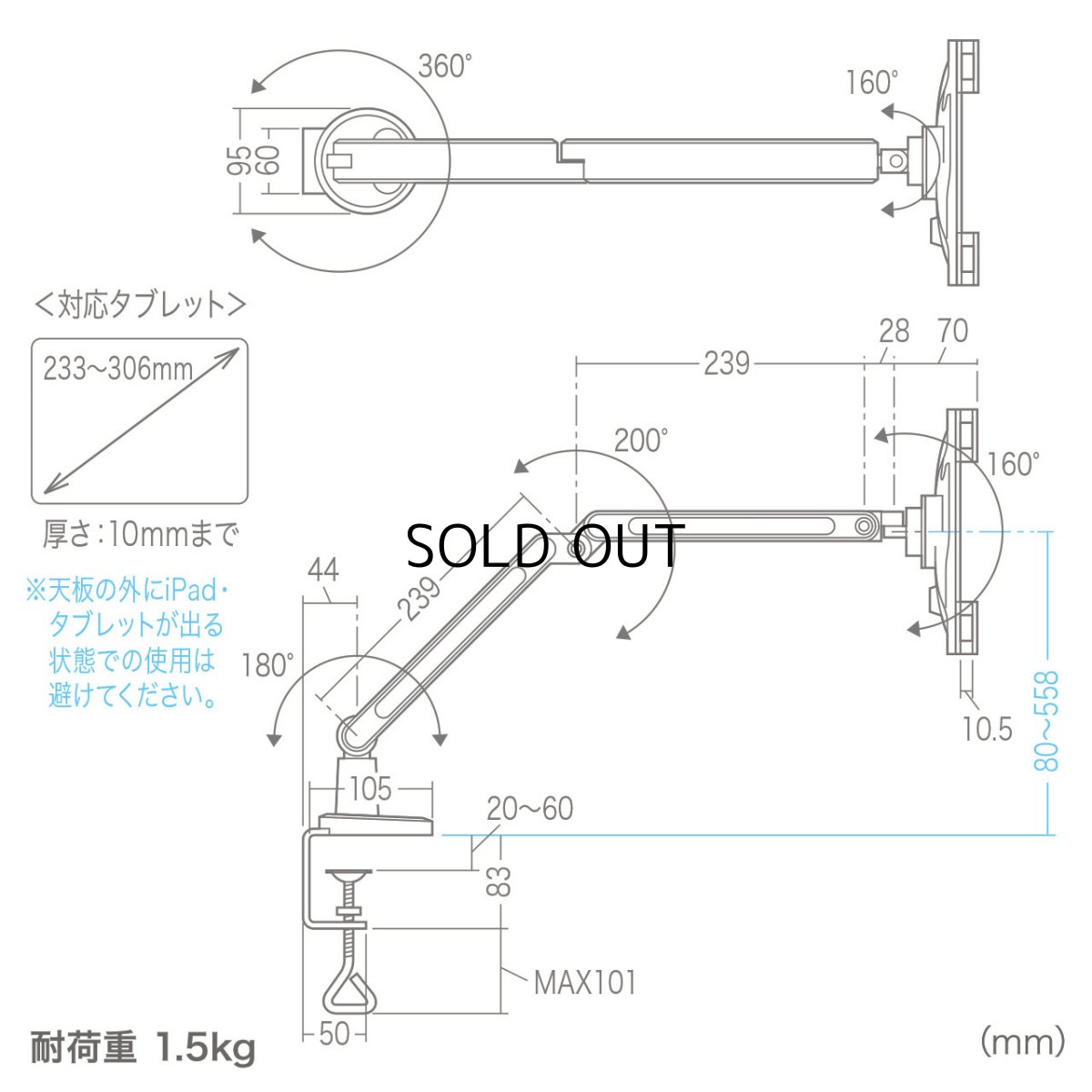 画像16: 【送料無料】タブレット スタンド ipad ホルダー アーム クランプ式 7〜11インチ対応iPad・タブレット用アーム（クランプ式・2本アーム） CR-LATAB9 (16)