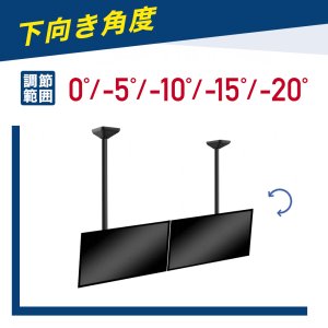 画像9: 【45〜55型対応】店舗向け ディスプレイ天吊り金具 2画面用  - DSC-MLL02