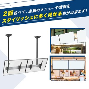 画像5: 【45〜55型対応】店舗向け ディスプレイ天吊り金具 2画面用  - DSC-MLL02