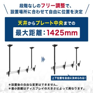 画像6: 【45〜55型対応】店舗向け ディスプレイ天吊り金具 2画面用  - DSC-MLL02