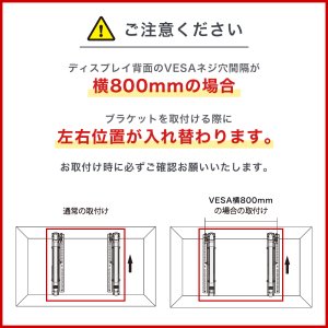 画像15: 【45〜80型対応】デジタルサイネージ用 マルチディスプレイ対応 壁掛け金具  - DSW-RXPRO