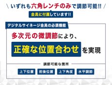 画像7: 【45〜80型対応】デジタルサイネージ用 マルチディスプレイ対応 壁掛け金具  - DSW-RXPRO (7)