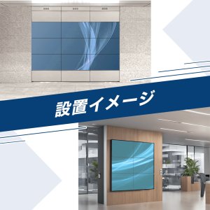 画像5: 【45〜80型対応】デジタルサイネージ用 マルチディスプレイ対応 壁掛け金具  - DSW-RXPRO