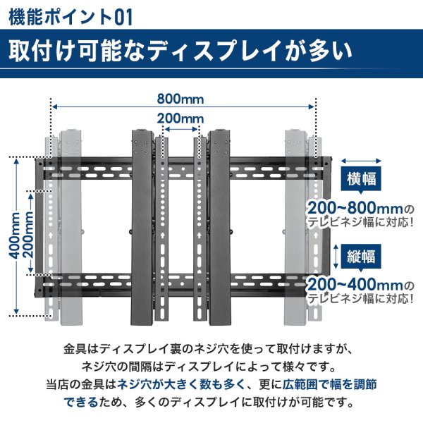 45〜80型対応】デジタルサイネージ用 マルチディスプレイ対応 壁掛け