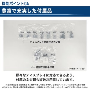 画像18: 【45〜80型対応】デジタルサイネージ用 マルチディスプレイ対応 壁掛け金具  - DSW-RXPRO